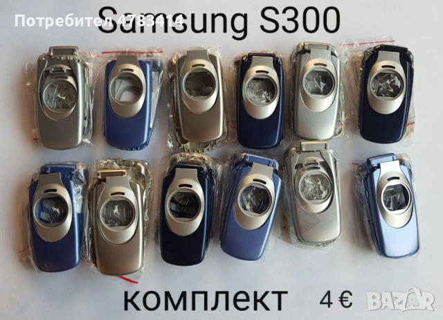 Панели за Samsung SGH-X200,X400,T200,T400,A100,X460, S300,X430,A300,S200, снимка 11 - Резервни части за телефони - 54779386