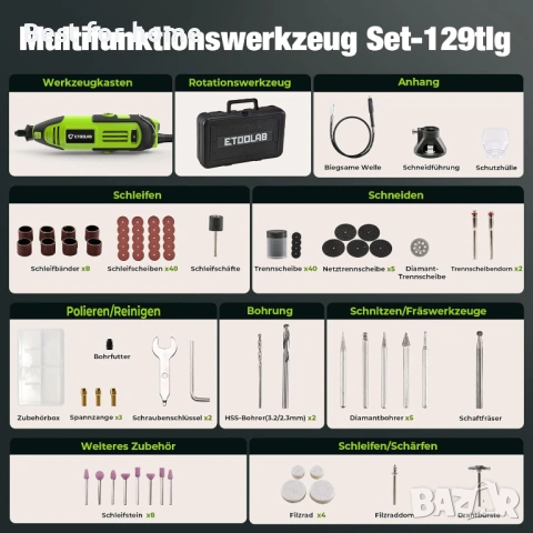 Комплект ротационни инструменти ETOOLAB 200W, снимка 2 - Друга електроника - 54815201