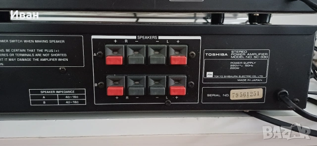 Аудио система TOSHIBA -330, снимка 7 - Аудиосистеми - 54398428