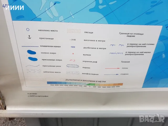 Географска карта Атлантически океан , снимка 4 - Антикварни и старинни предмети - 55416612
