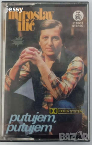 Miroslav Ilic - Колекция дискове и касети, снимка 17 - CD дискове - 26912037