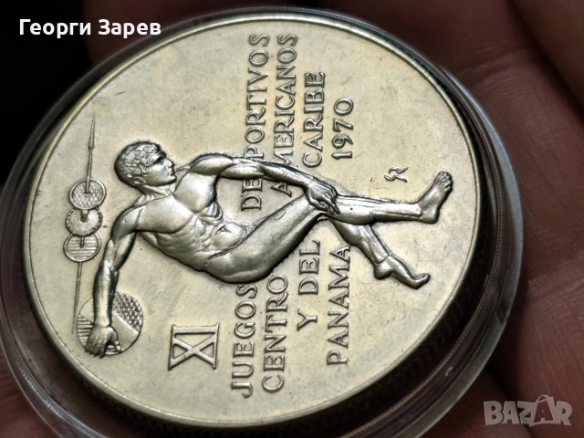 5 Балбоа 1970 год, Панама, сребро, тегло 35.70 гр, проба 925/1000, снимка 8 - Нумизматика и бонистика - 54412421