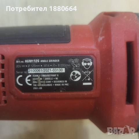 Ъглошлайф FERM 20V Li ion, снимка 6 - Други инструменти - 55235461