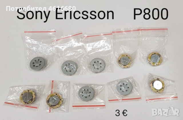 BUZZER блок звънец SonyEricsson K310,K510,K200,K320,W810,W850,Z200,Z600,Z550,J200,K790,K800,K810,K3 , снимка 8 - Резервни части за телефони - 52225025