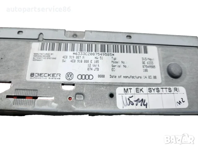 Четец DVD навигация главен модул за Audi A4 B8 1.8 TFSI (2008) 4E0919887M OEM, снимка 3 - Части - 55593706