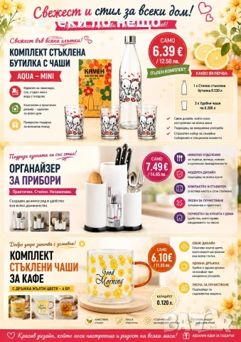 Комплект за кухня 