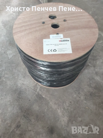 Продавам кабел FTP Cat.5E CU 24AWG+2x1.00 mm CU