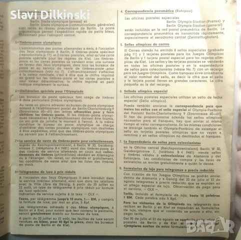 Брошура -пътеводител от Летните олимпийски игри Берлин 1936г, снимка 4 - Филателия - 54652948