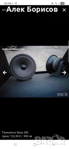 Тонколони Bose 305, снимка 3 - Тонколони - 54404649