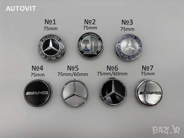 75мм Капачки за джанти Mercedes AMG Мерцедес