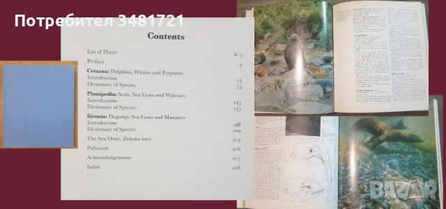 23 енциклопедии и справочници за животни, снимка 3 - Енциклопедии, справочници - 52478631