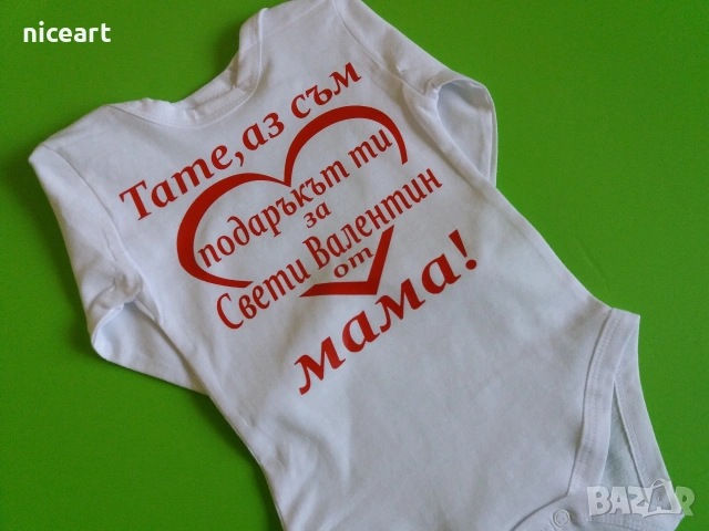 Бебешко боди с надпис, снимка 5 - Бодита за бебе - 54947178