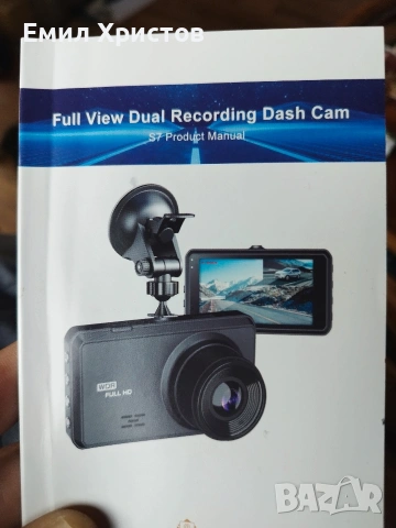 Full View Dual Recording Dash Cam S7 – Автомобилна камера (двойна)