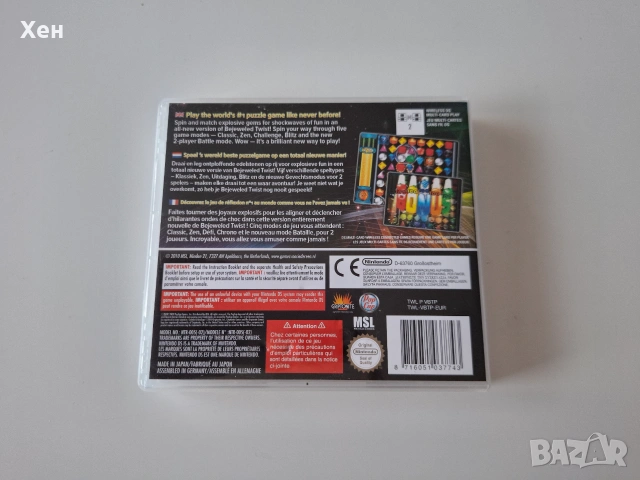 Bejeweled Twist Nintendo DS, снимка 2 - Игри за Nintendo - 55176915