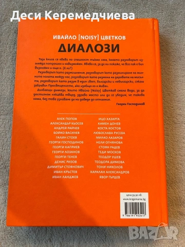 книги, снимка 4 - Художествена литература - 54685055