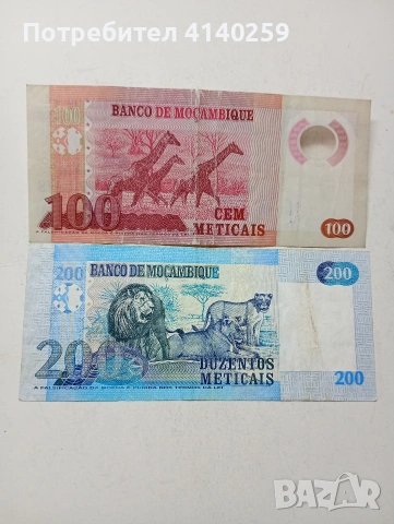 МОЗАМБИК БАНКНОТИ 200-100 МЕТИКАЛА , снимка 3 - Нумизматика и бонистика - 55220509