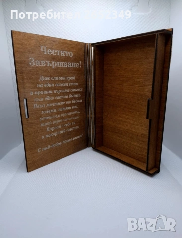 Дървена картичка за Абитуриентски бал, снимка 2 - Декорация за дома - 54233429