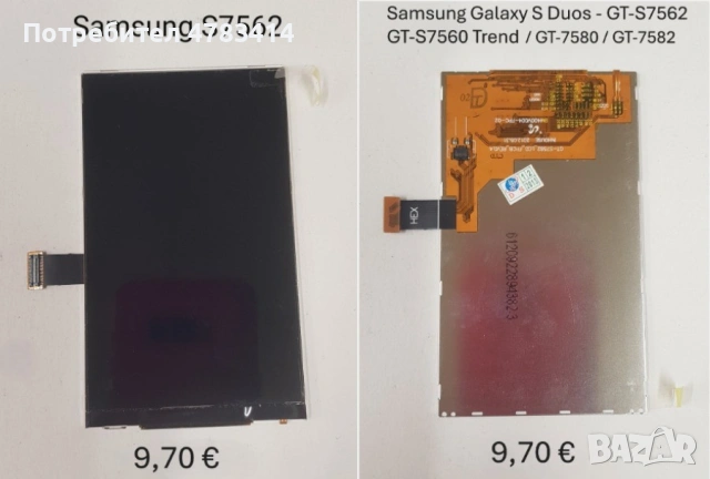  Дисплеи за Samsung M600,G810,E210,P100,X830,F200,D820,D830,X520,E350,S8000,S7562,i8910,S8530,S5620, снимка 12 - Резервни части за телефони - 54885697