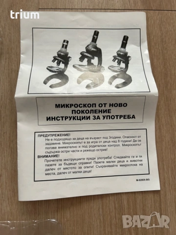 HD Детски микроскоп, снимка 5 - Образователни игри - 53975128