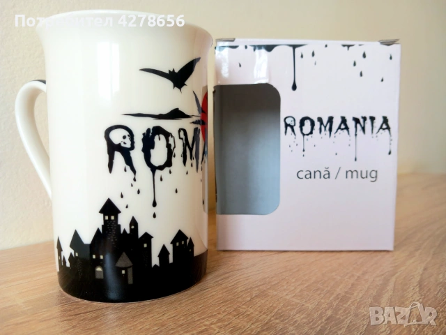 Подаръчна чаша Romania 