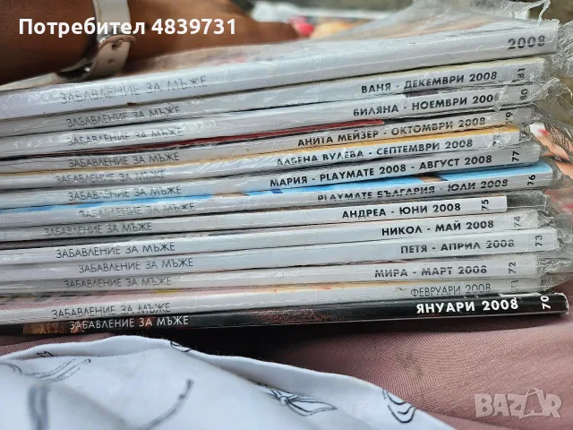Колекция плейбой България , снимка 7 - Колекции - 55335733