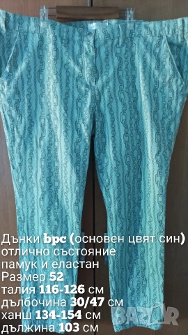 Еластични дънки bpc, снимка 7 - Дънки - 54883306