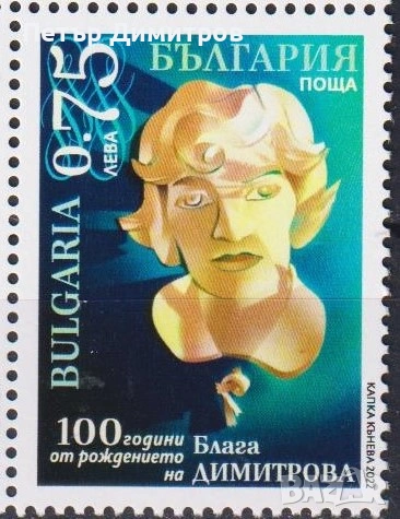 Чисти марки  Варненски некропол Блага Димитрова Лукас Стария 2022 от България , снимка 3 - Филателия - 54444381