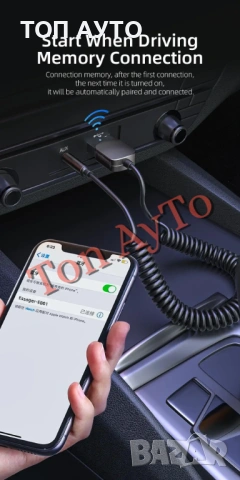 Безжичен Блутут Bluetooth 5.0 Аудио Модул 3,5 AUX за Автомобил Телефон Лаптоп Телевизор Тонколона, снимка 5 - Аксесоари и консумативи - 54867456