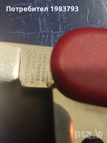 Многофункционален стар модел Victorinox Switzerland с ножица и трион., снимка 3 - Ножове - 54818682