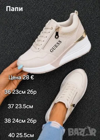 Дамски маратонки Guess