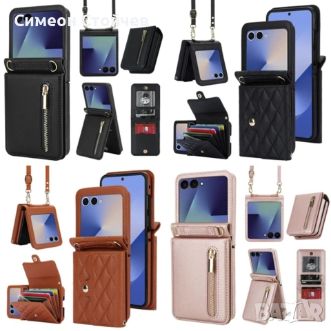 Galaxy z flip 7 z fold 7 луксозни калъфи,кейсове и портфейли