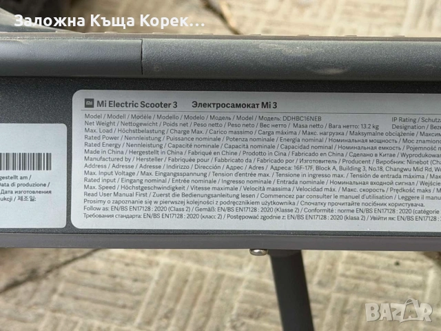 Електрическа тротинетка Xiaomi Mi Electric Scooter 3, снимка 6 - Други спортове - 54887125