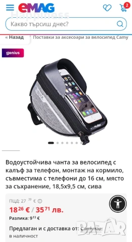 Чанти за велосипед 3 броя Нови , снимка 4 - Аксесоари за велосипеди - 54004421