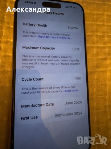 iPhone 15 Pro max, снимка 3 - Apple iPhone - 54448684