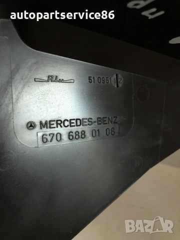 Интериорна облицовка за Mercedes 609 / 709 (1986-1996) 6706880108, снимка 2 - Части - 55176064