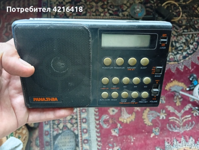 Радио паначба