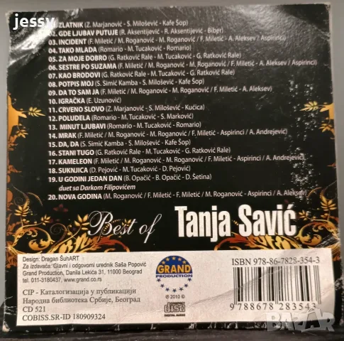 Tanja Savic - Колекция, снимка 17 - CD дискове - 53862476