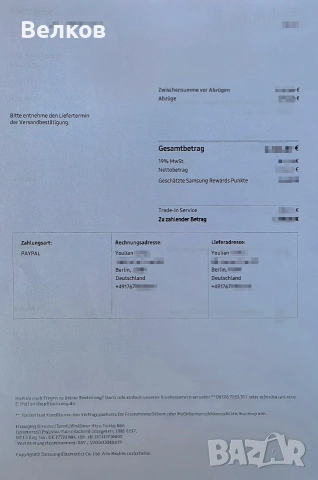 Samsung Galaxy S26 Ultra (512GB) - цвят Pink Gold и Silver Shadow, снимка 7 - Samsung - 54093156