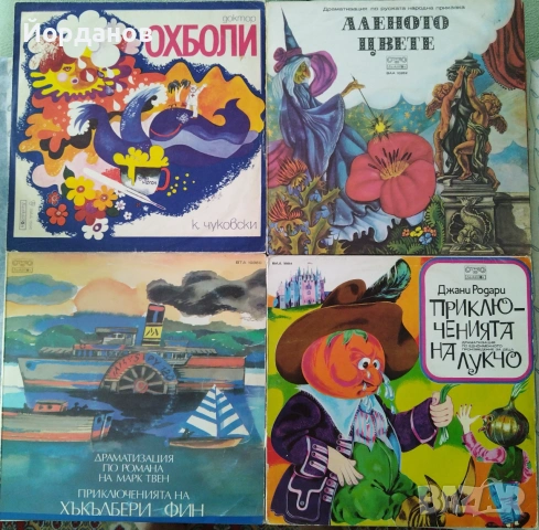 ПРИКАЗКИ на грамофонни плочи , снимка 3 - Приказки за слушане - 55073457