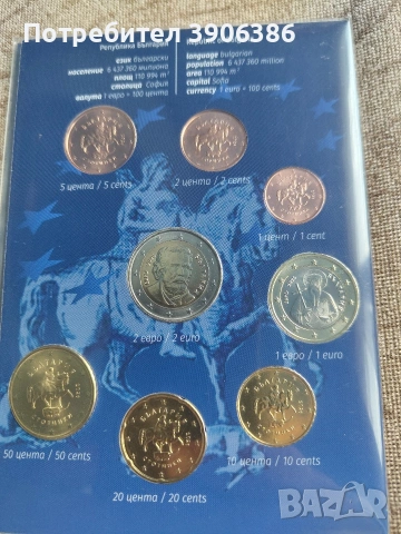 евро сет България 