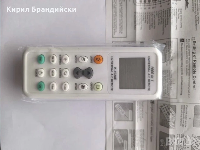 Универсално дистанционно за климатици