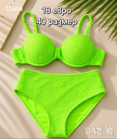 Дамски бански от 2 части, снимка 7 - Бански костюми - 55093966