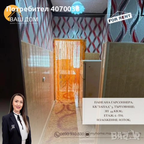 панелна гарсониера, снимка 7 - Апартаменти - 54884730