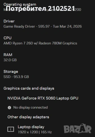 Gigabyte Gaming A16 3VH/Нов/Гаранция/Бартер/5060/Ryzen 7/32GB RAM/1TB SSD, снимка 3 - Лаптопи за игри - 53977289