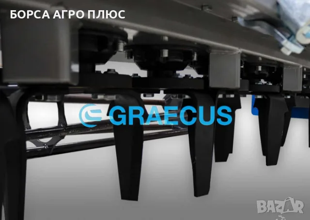 GRAECUS Активна Брана Гръцка MS210, снимка 11 - Селскостопанска техника - 55397799