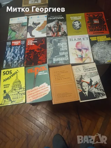 книги за четене , снимка 10 - Други - 55565209