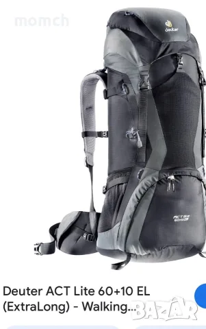 DEUTER ACT LITE 60+10-туристическа раница