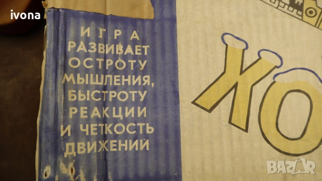 Голяма руска настолна игра Хокей на лед в оригинална кутия, снимка 4 - Колекции - 54564496