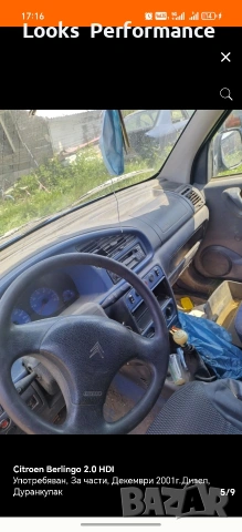 Citroen Berlingo За Части!, снимка 5 - Автомобили и джипове - 54802162