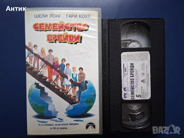 Видеокасета VHS Семейство Брейди, снимка 2 - Други жанрове - 54746243